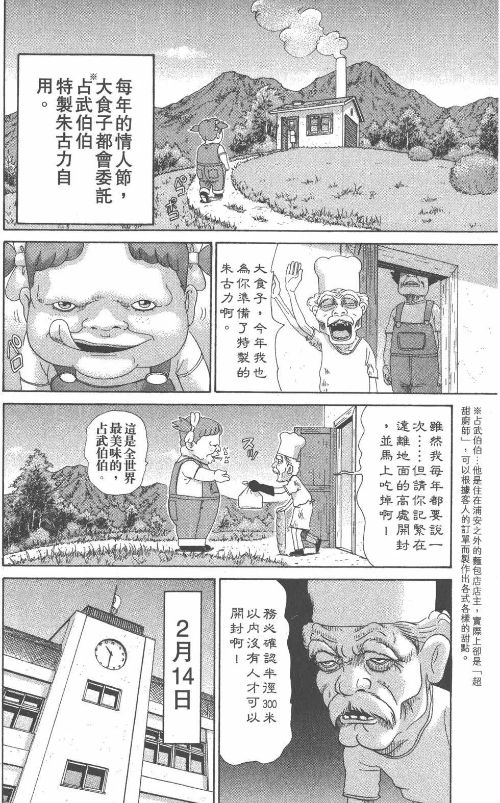 元祖！愛生事家庭 - 第13卷(3/4) - 1