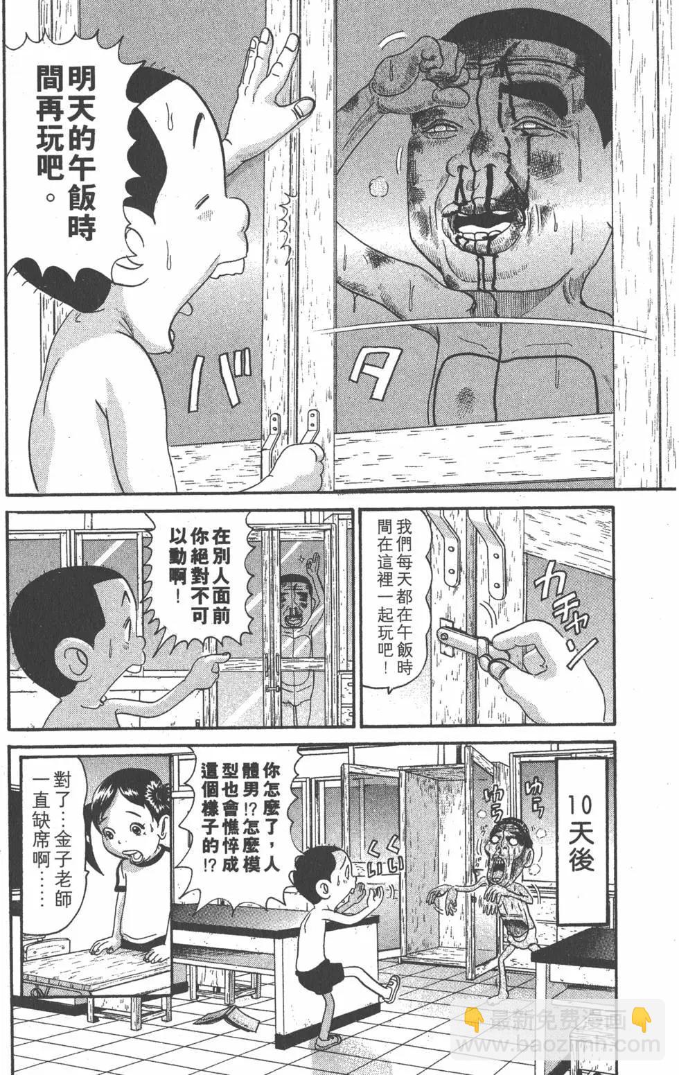 元祖！愛生事家庭 - 第15卷(3/4) - 1