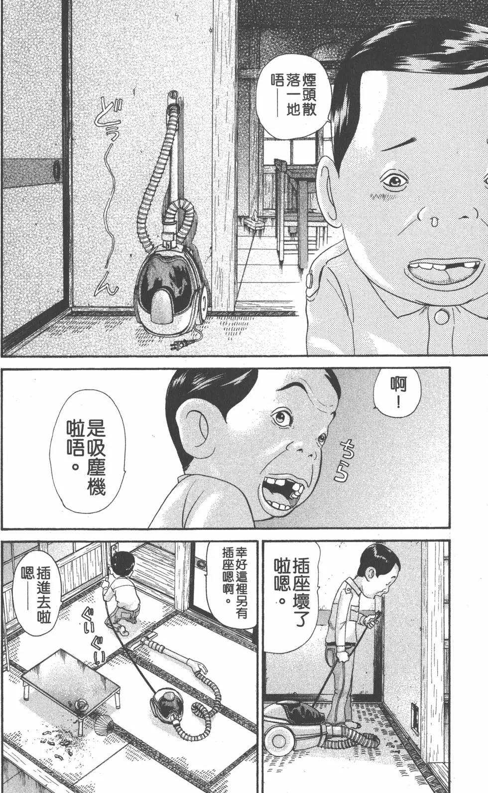 元祖！愛生事家庭 - 第15卷(4/4) - 6