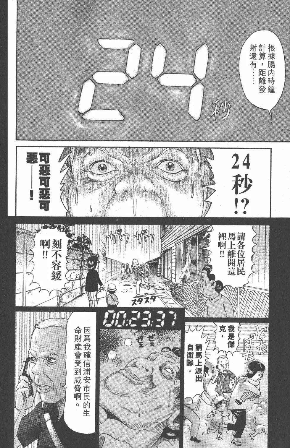 元祖！愛生事家庭 - 第15卷(4/4) - 1