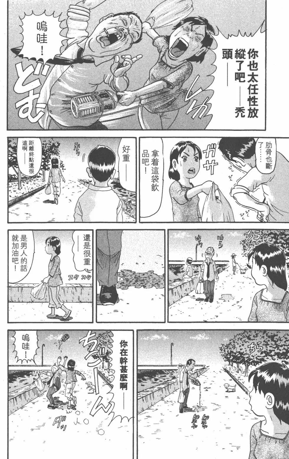 元祖！愛生事家庭 - 第18卷(4/4) - 4