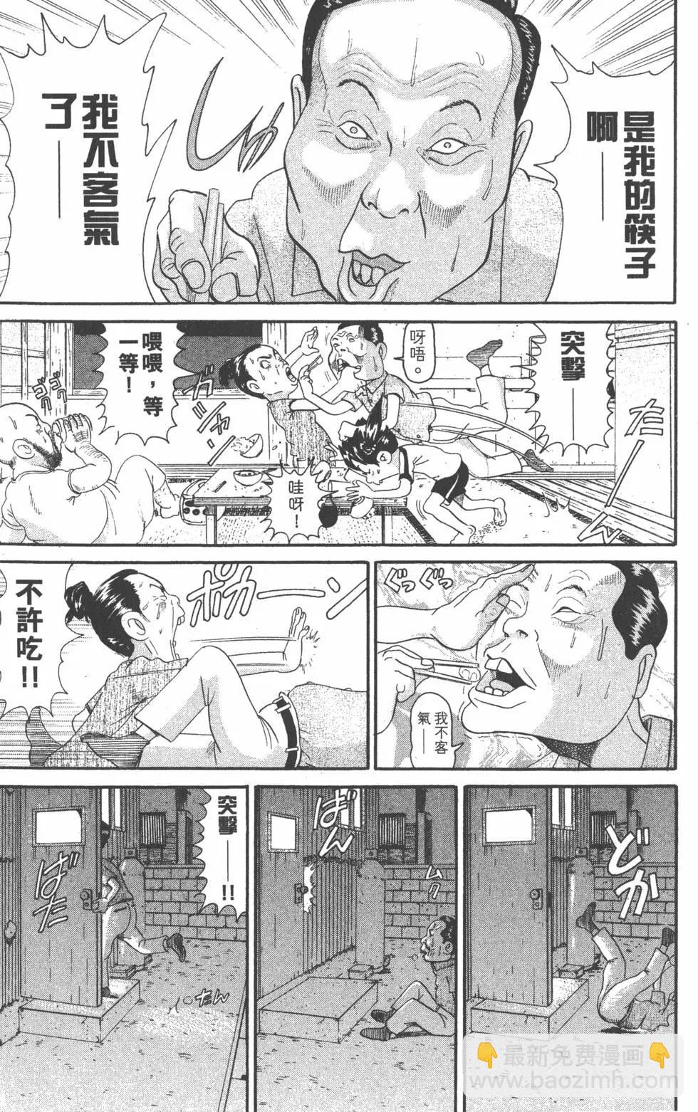 元祖！愛生事家庭 - 第18卷(1/4) - 4