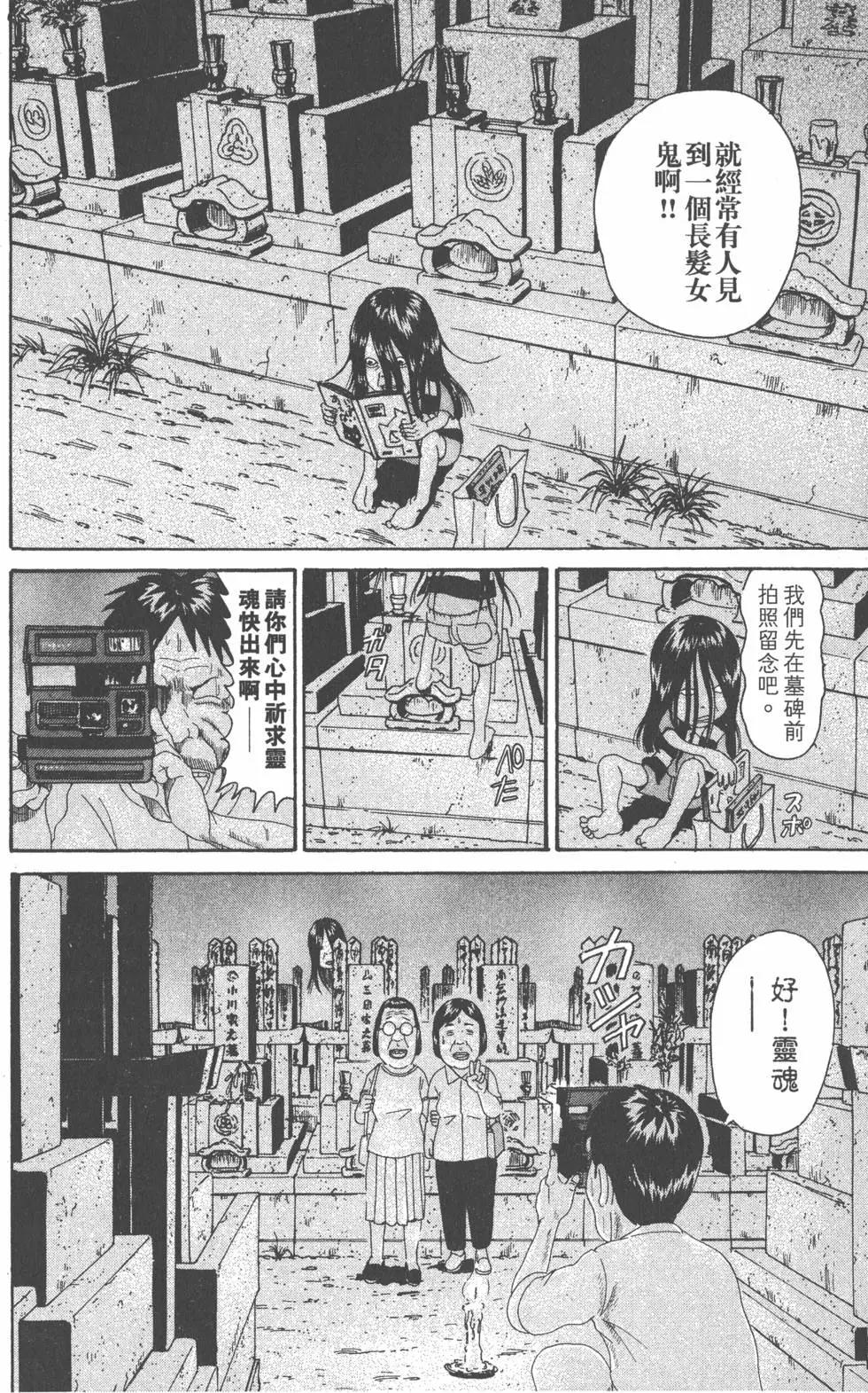 元祖！愛生事家庭 - 第18卷(2/4) - 5