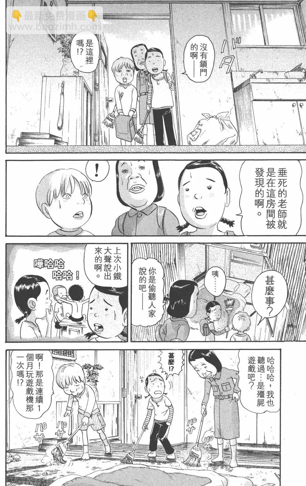 元祖！愛生事家庭 - 第22卷(2/4) - 3