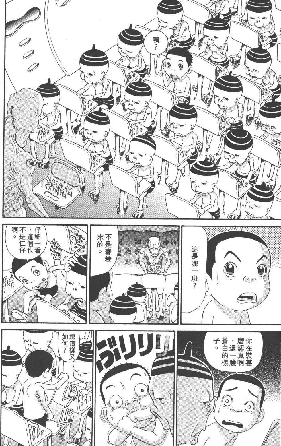 元祖！愛生事家庭 - 第24卷(4/4) - 4