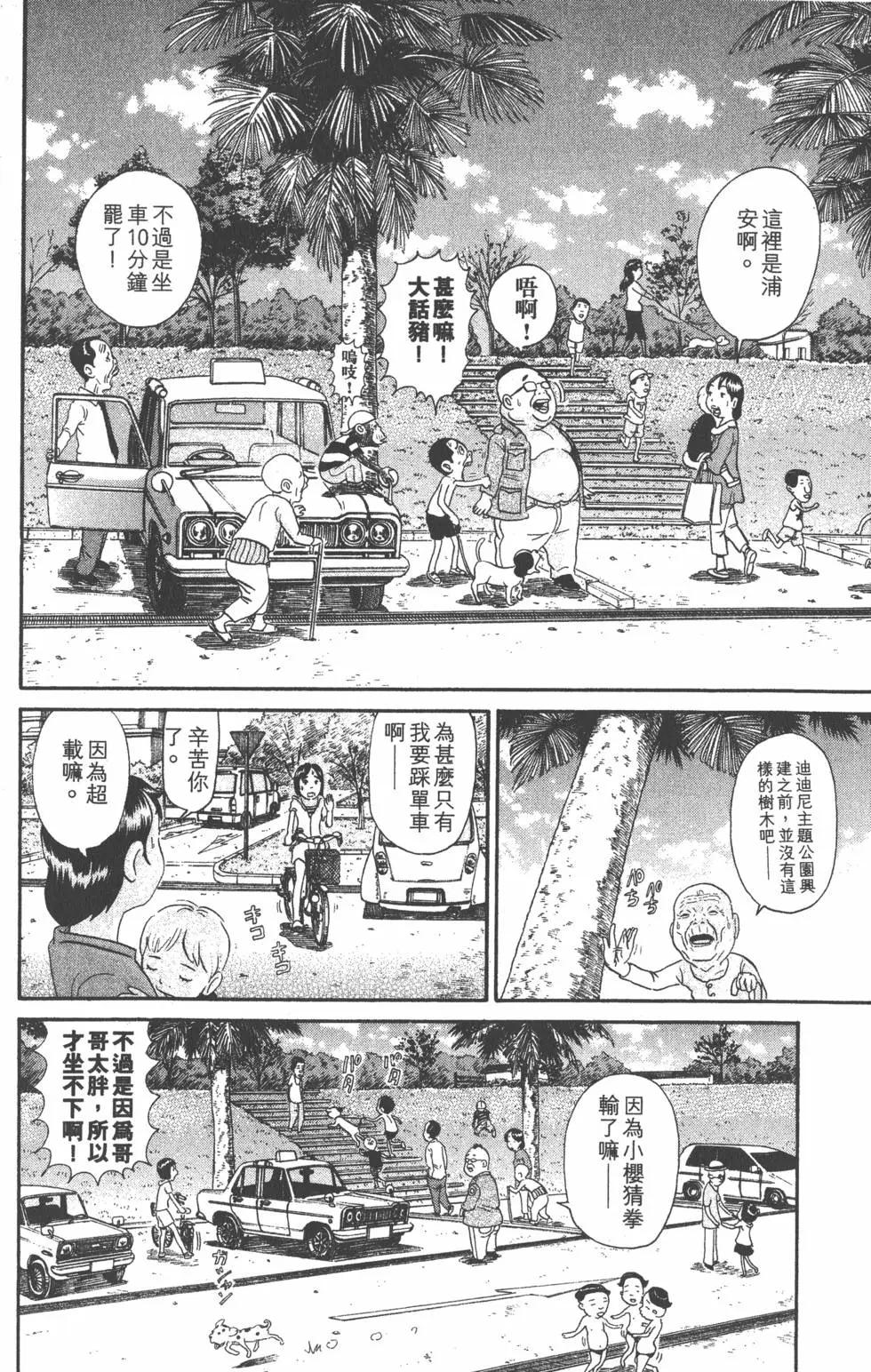 元祖！愛生事家庭 - 第24卷(2/4) - 1