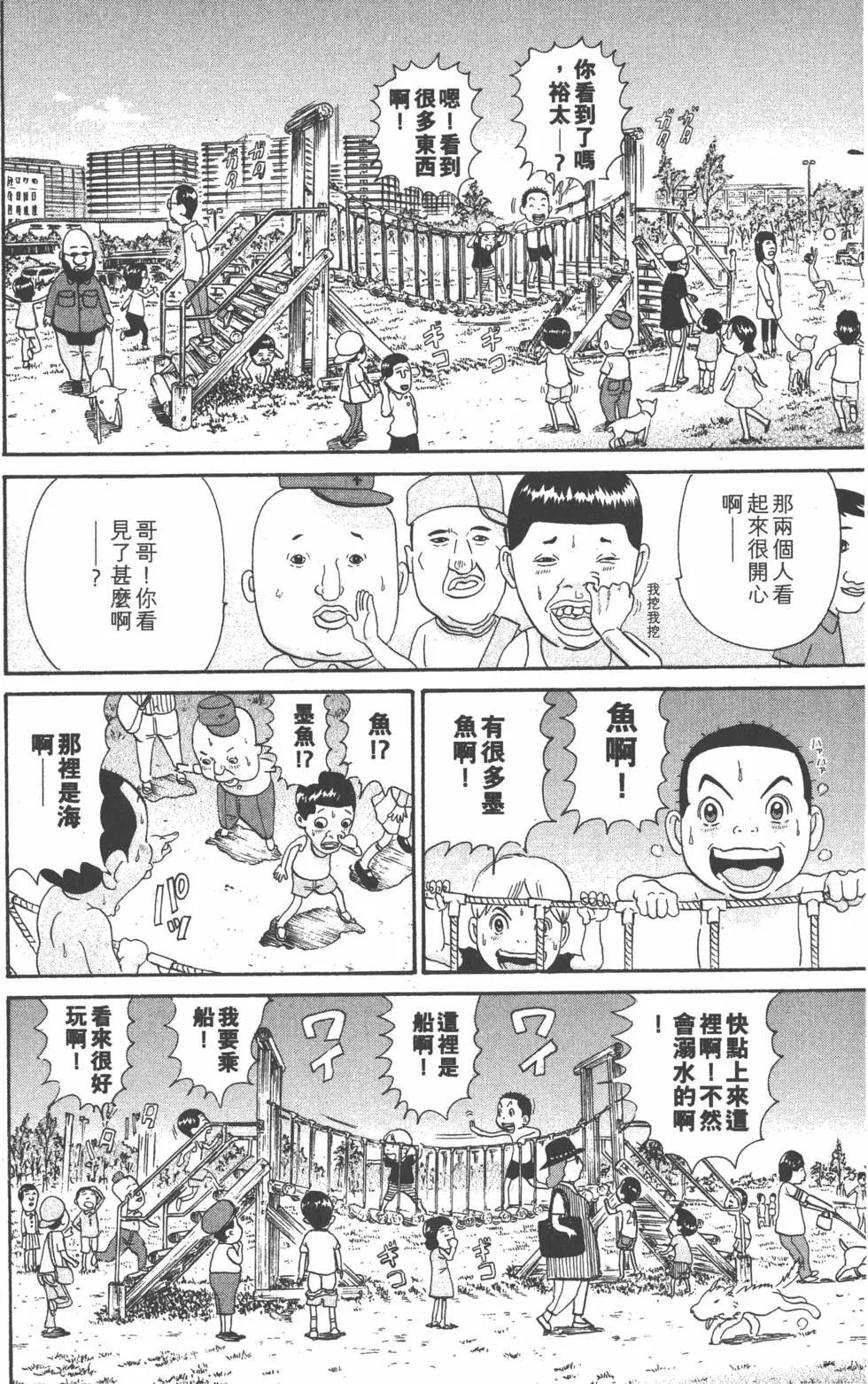 元祖！愛生事家庭 - 第24卷(2/4) - 7