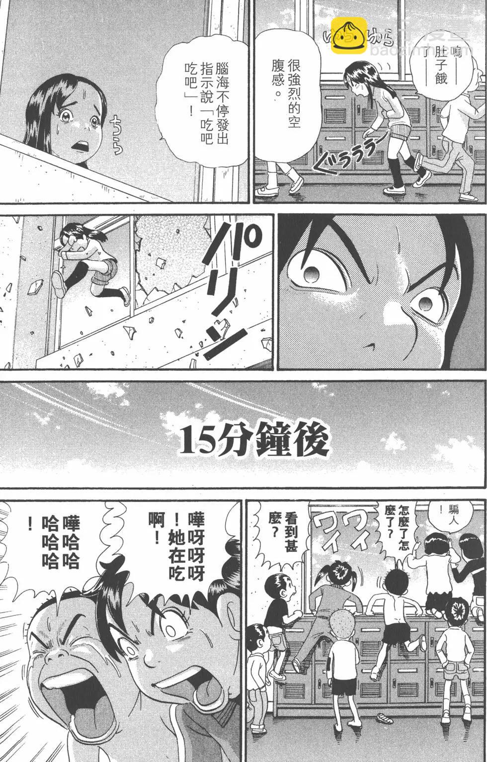 元祖！愛生事家庭 - 第26卷(3/4) - 2