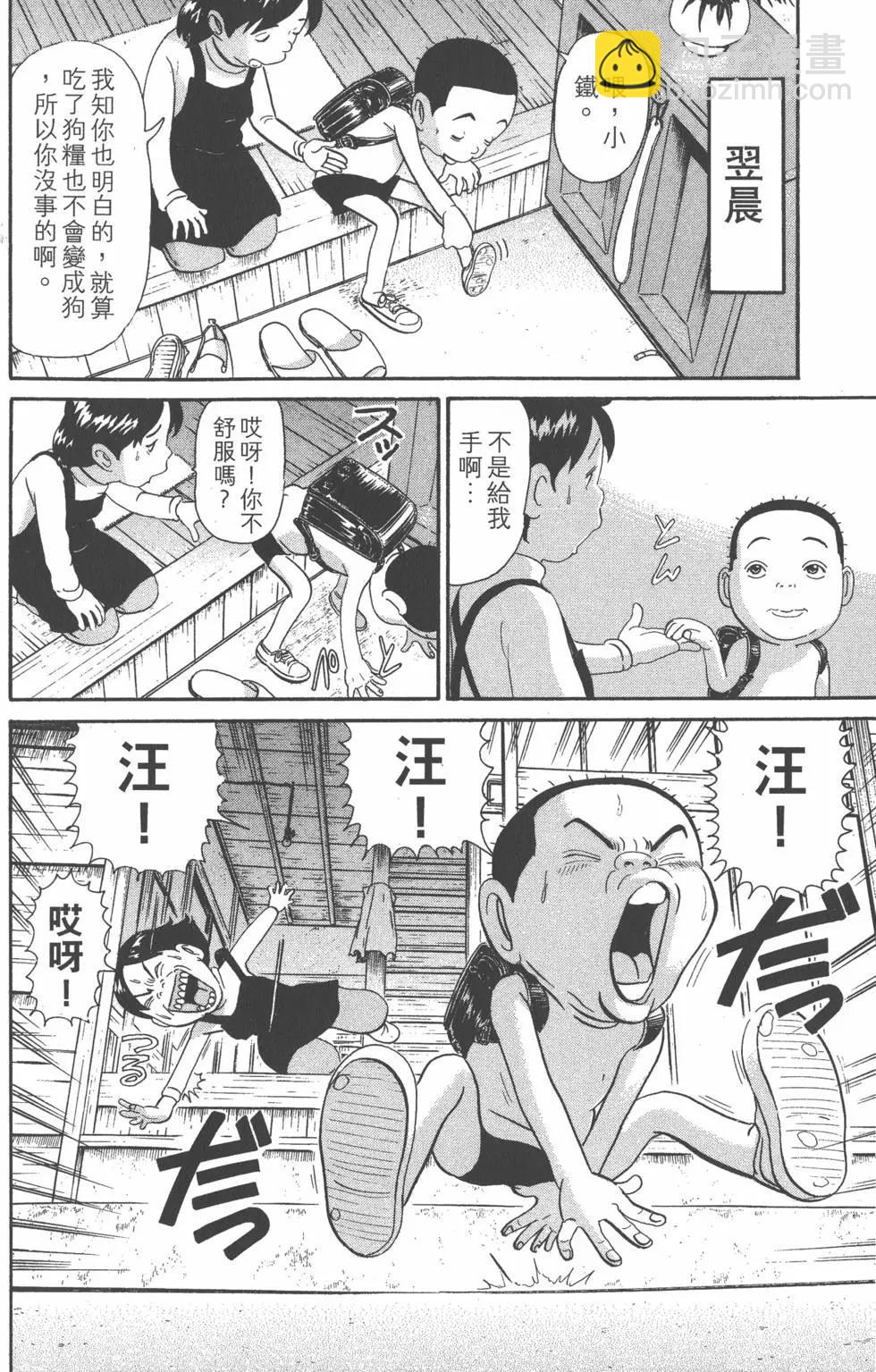 元祖！愛生事家庭 - 第26卷(3/4) - 1