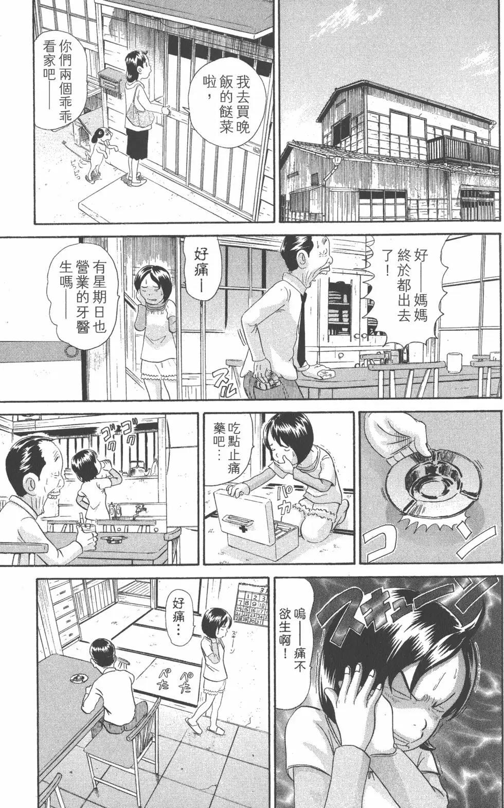 元祖！愛生事家庭 - 第26卷(4/4) - 1