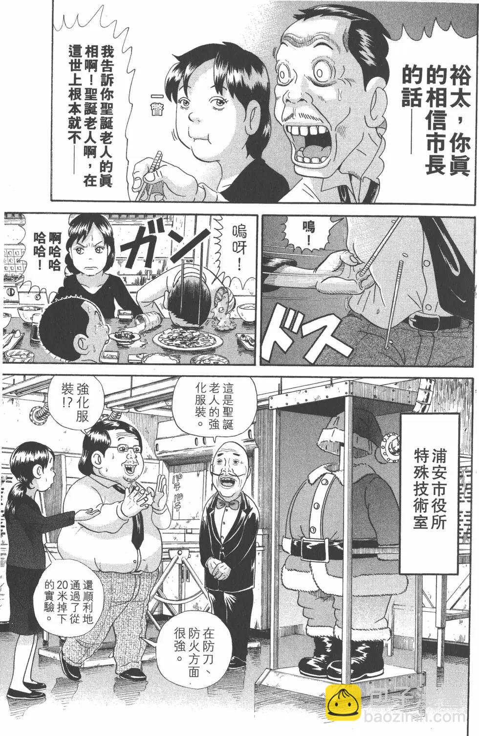 元祖！愛生事家庭 - 第26卷(1/4) - 8