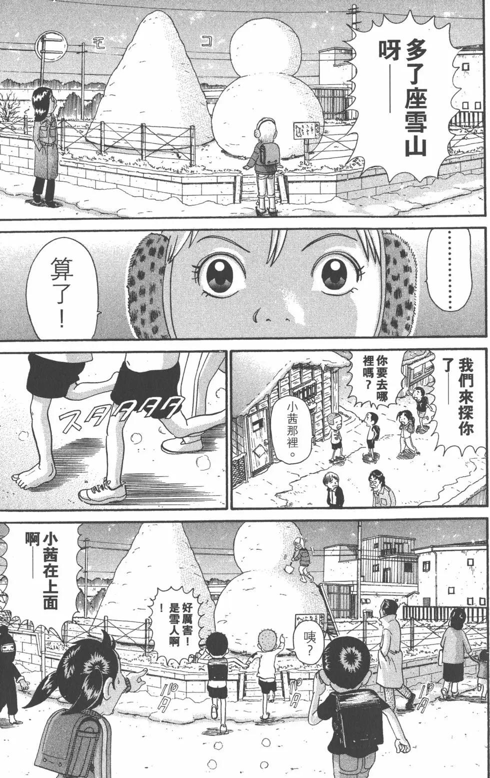 元祖！愛生事家庭 - 第26卷(2/4) - 8