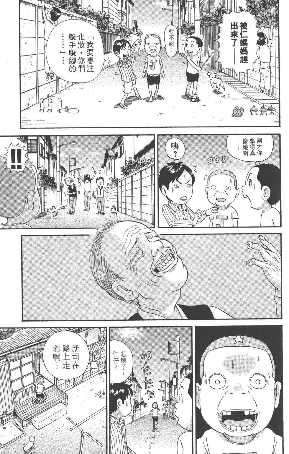 元祖！愛生事家庭 - 第28卷(4/4) - 2