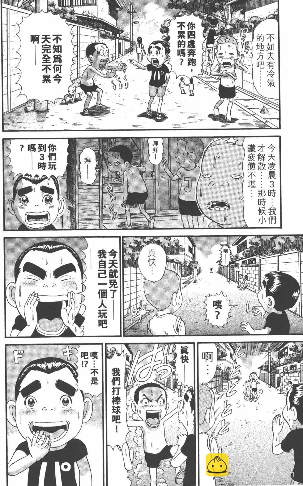 元祖！愛生事家庭 - 第28卷(1/4) - 7