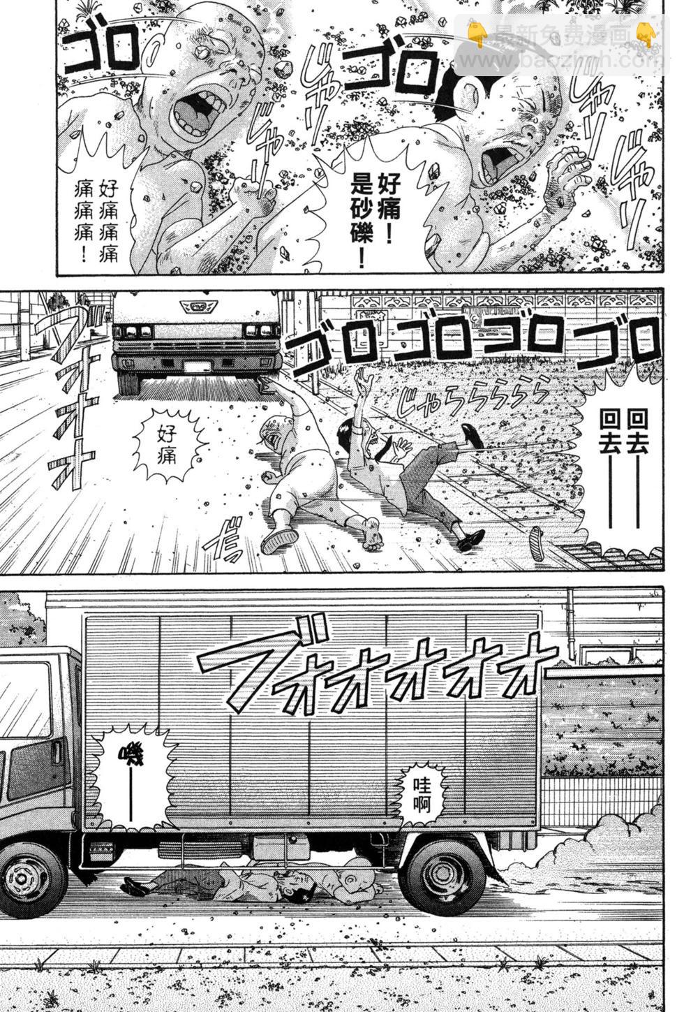 元祖！愛生事家庭 - 臺版08(1/4) - 2