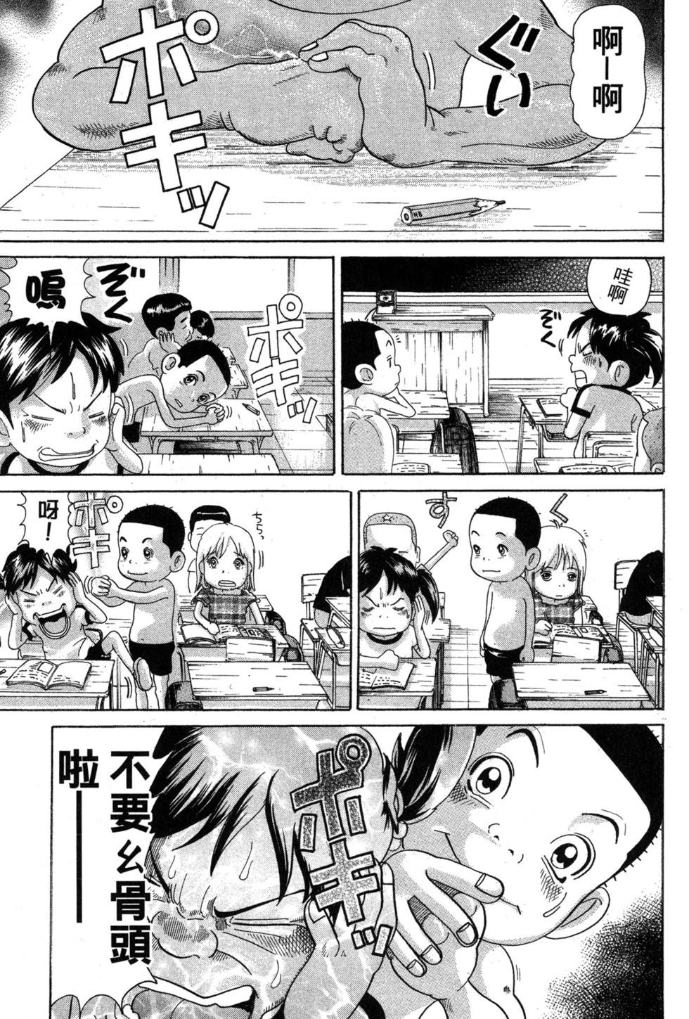 元祖！愛生事家庭 - 臺版08(1/4) - 4