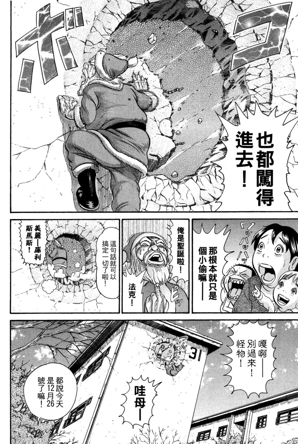 元祖！愛生事家庭 - 臺版23(1/4) - 1