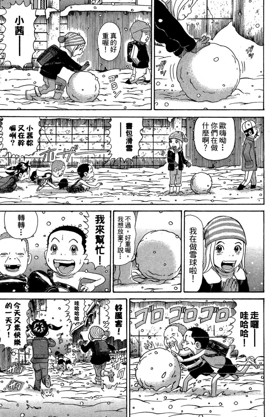 元祖！愛生事家庭 - 臺版23(1/4) - 4