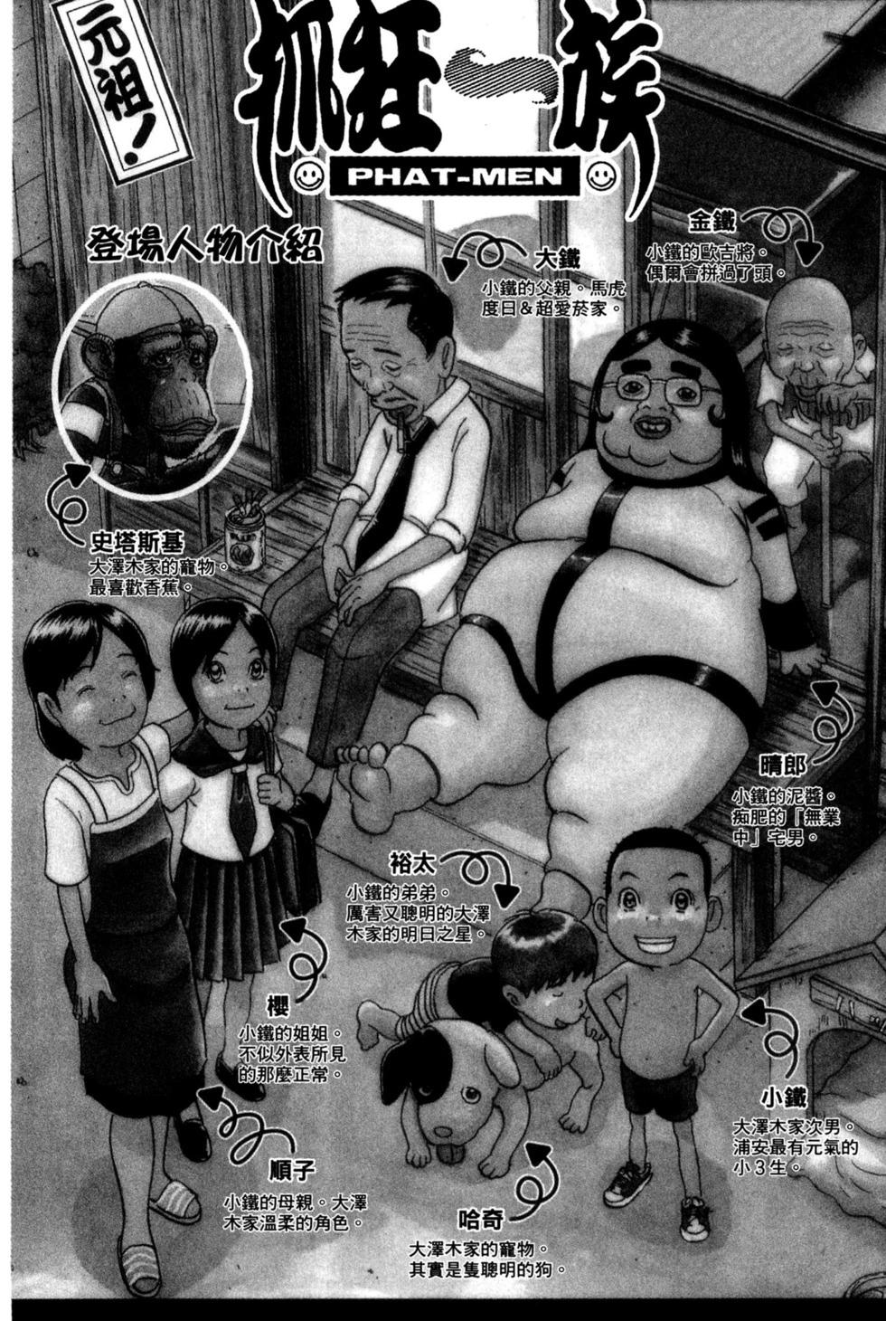 元祖！愛生事家庭 - 臺版23(1/4) - 3