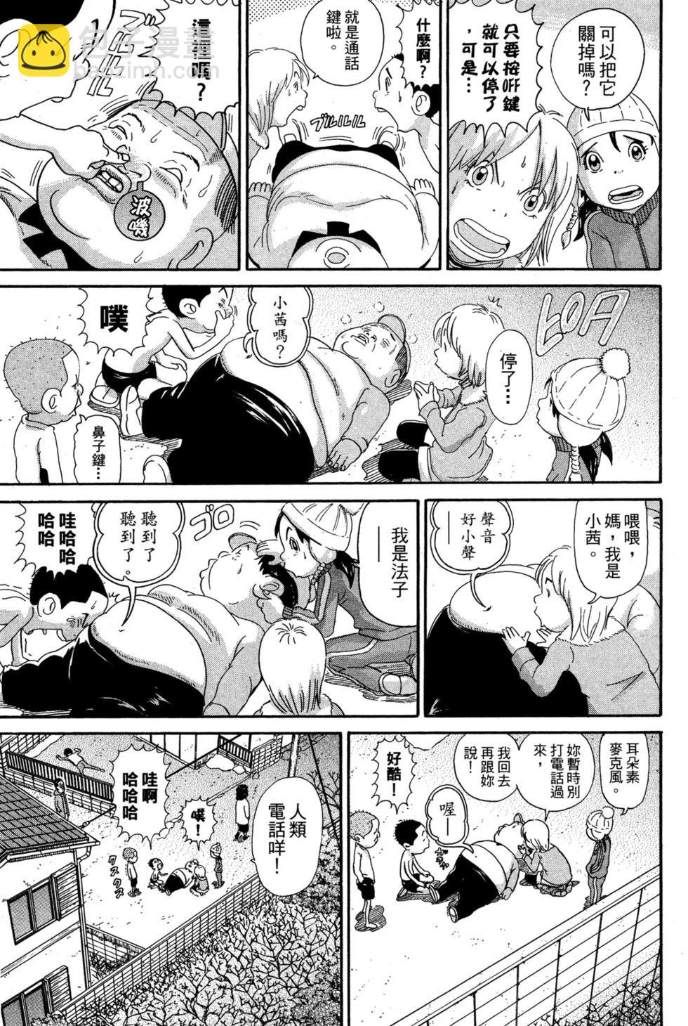 元祖！愛生事家庭 - 臺版23(1/4) - 2