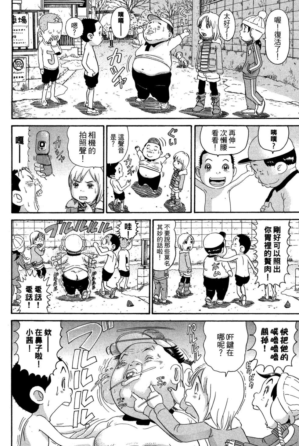 元祖！愛生事家庭 - 臺版23(1/4) - 3