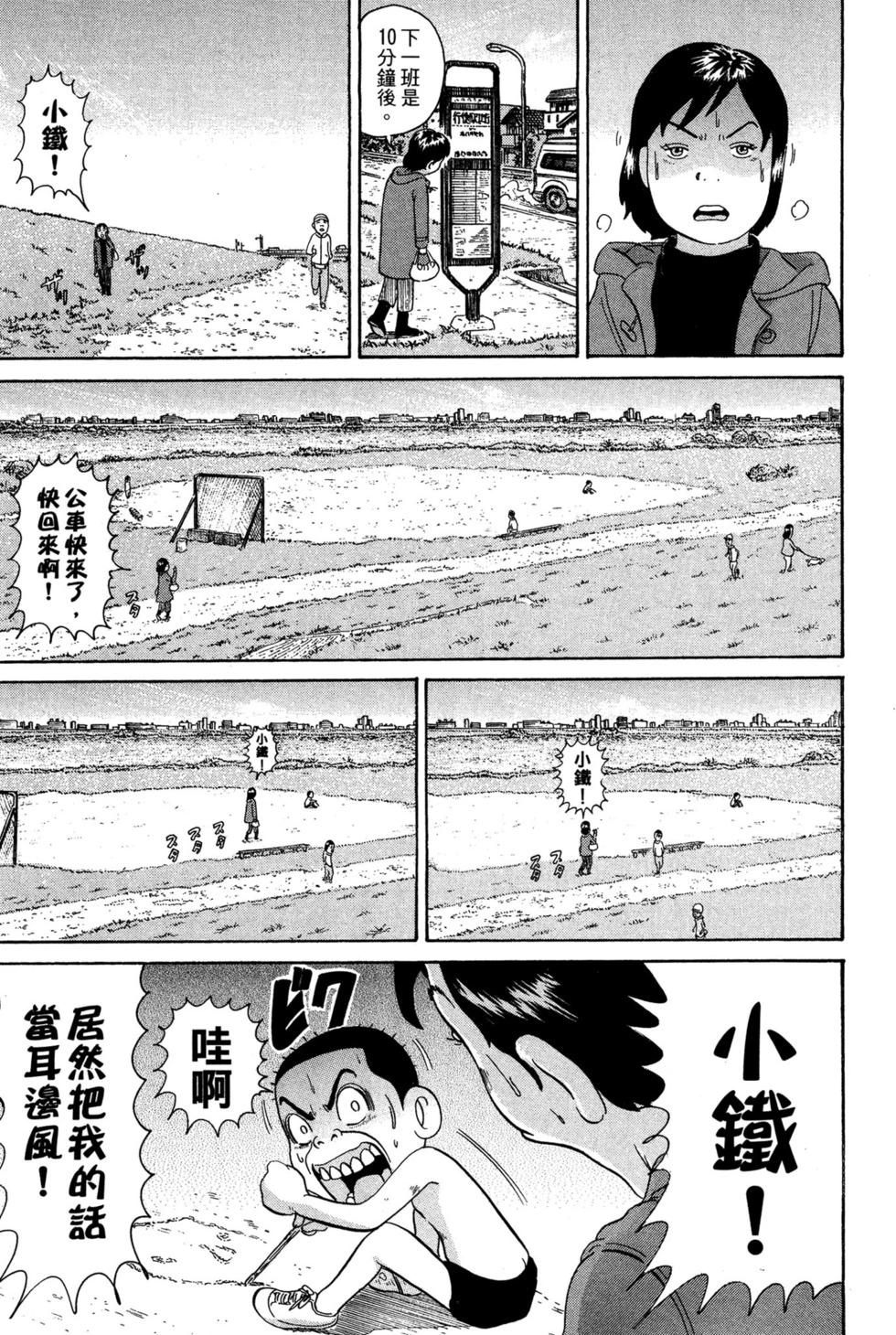 元祖！愛生事家庭 - 臺版23(1/4) - 6