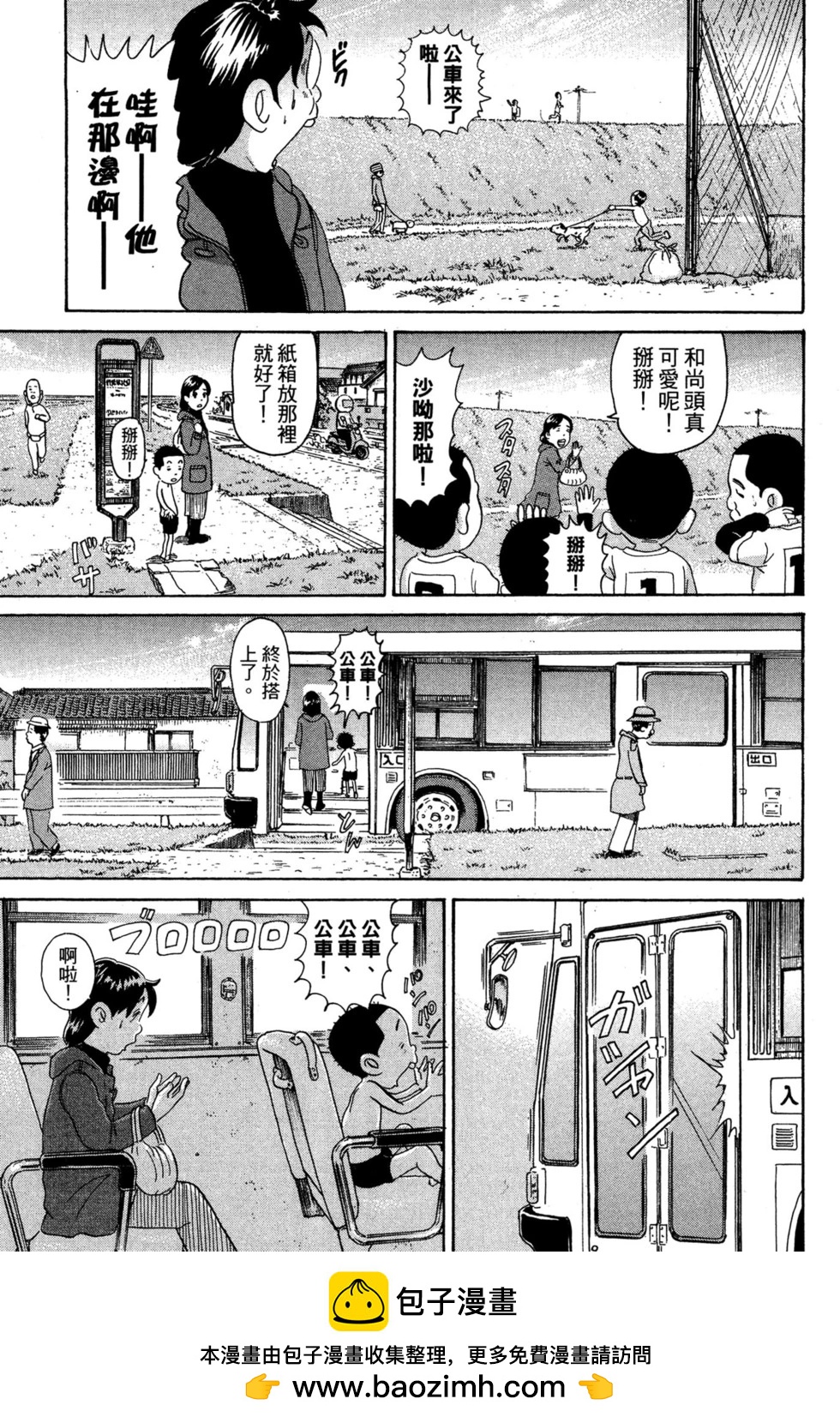 元祖！愛生事家庭 - 臺版23(1/4) - 2