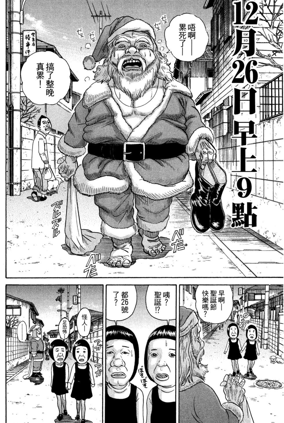元祖！愛生事家庭 - 臺版23(1/4) - 7