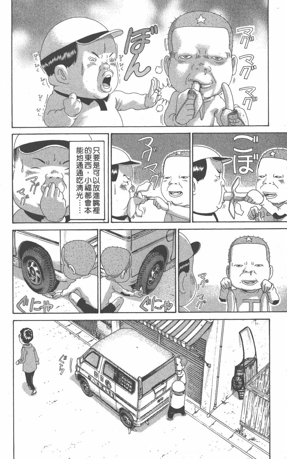 元祖！愛生事家庭 - 第07卷(1/4) - 1