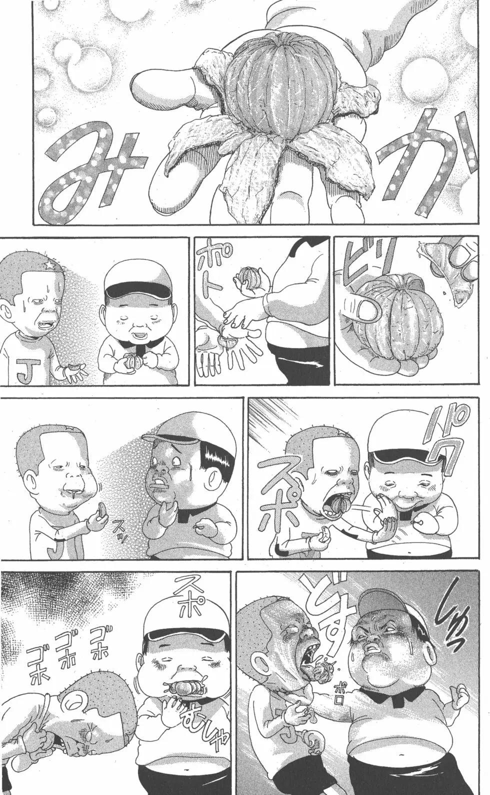 元祖！愛生事家庭 - 第07卷(1/4) - 4
