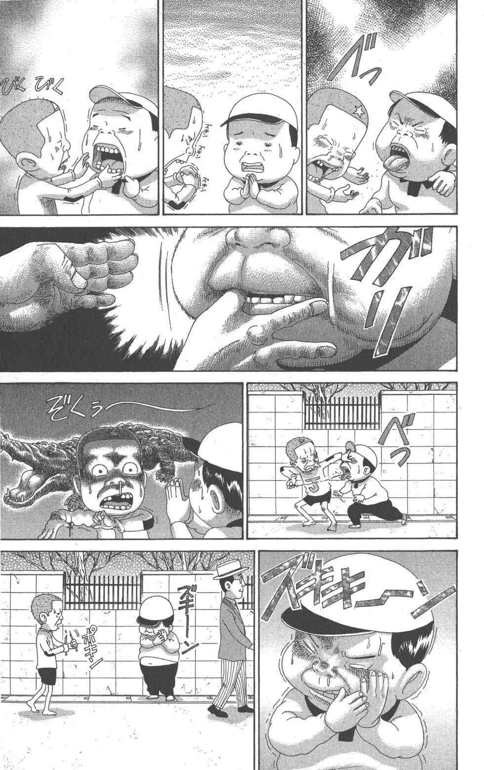元祖！愛生事家庭 - 第07卷(1/4) - 6