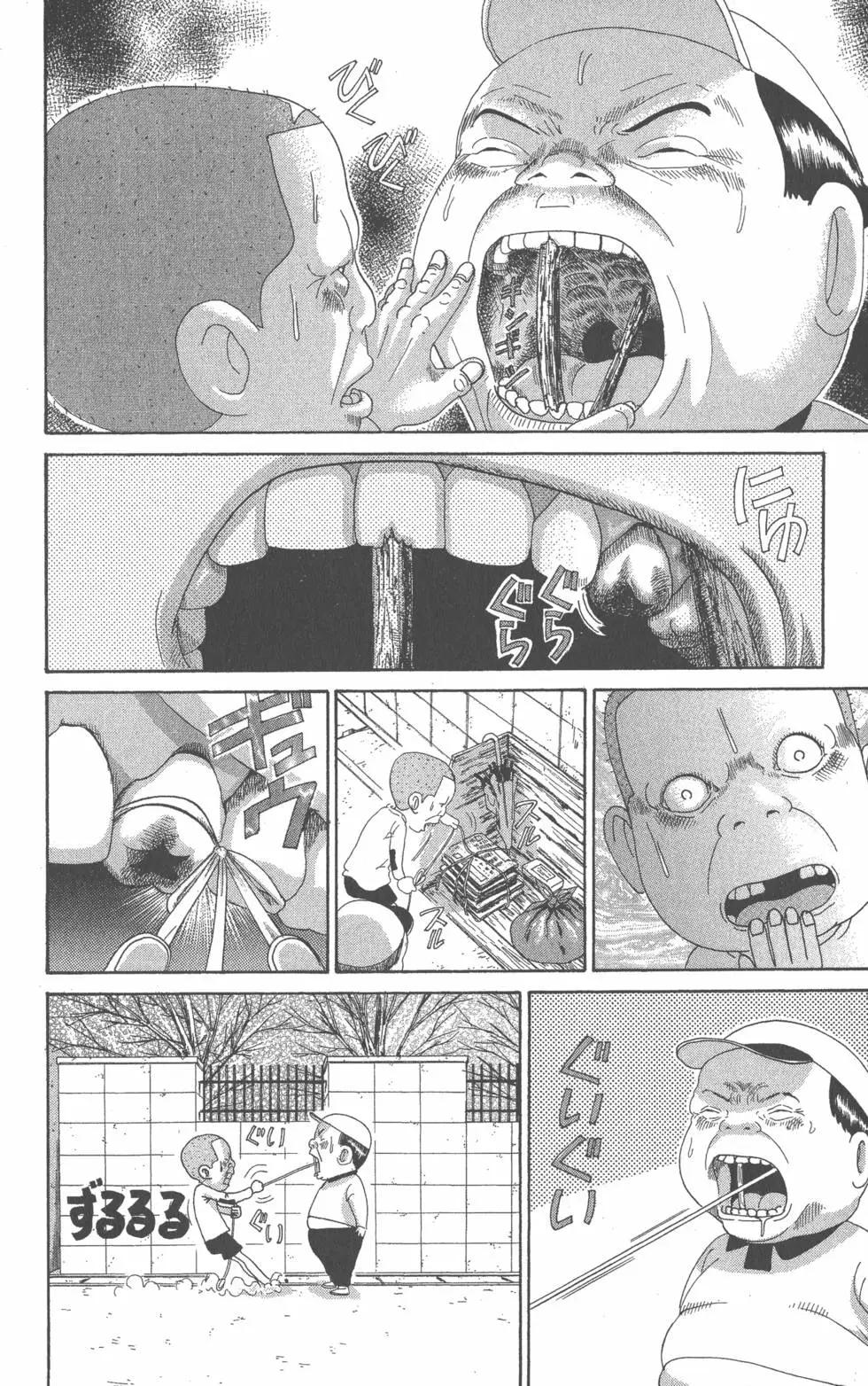 元祖！愛生事家庭 - 第07卷(1/4) - 7