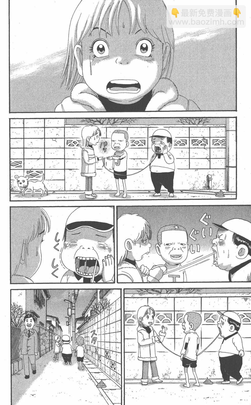 元祖！愛生事家庭 - 第07卷(1/4) - 1