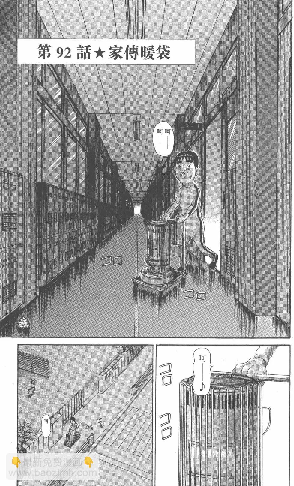 元祖！愛生事家庭 - 第07卷(1/4) - 4