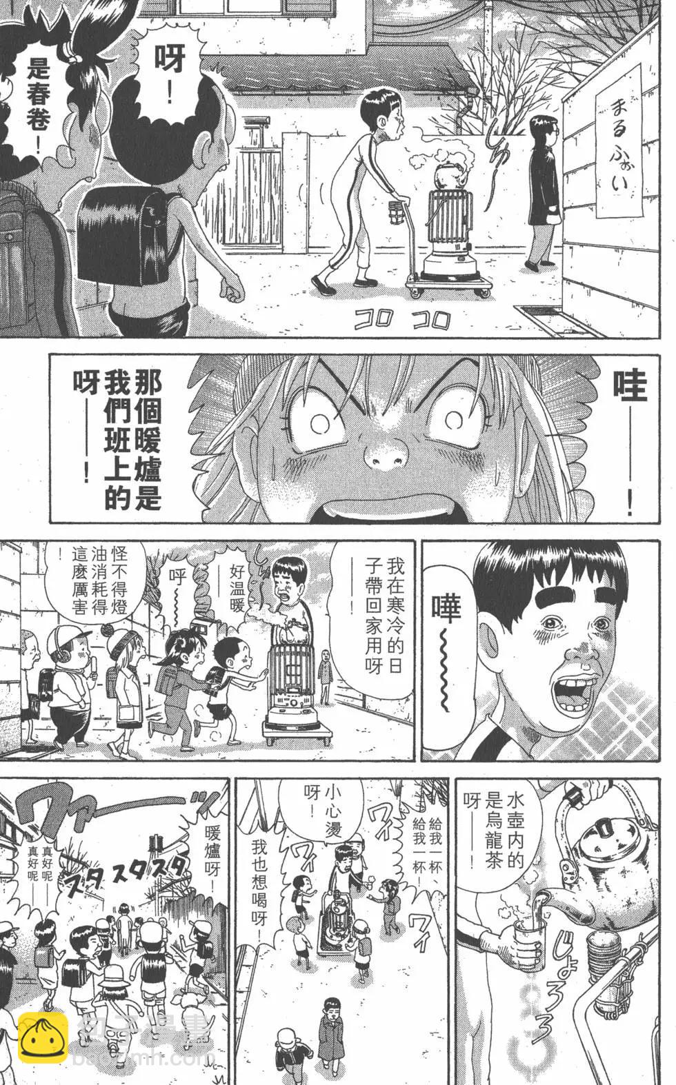 元祖！愛生事家庭 - 第07卷(1/4) - 6