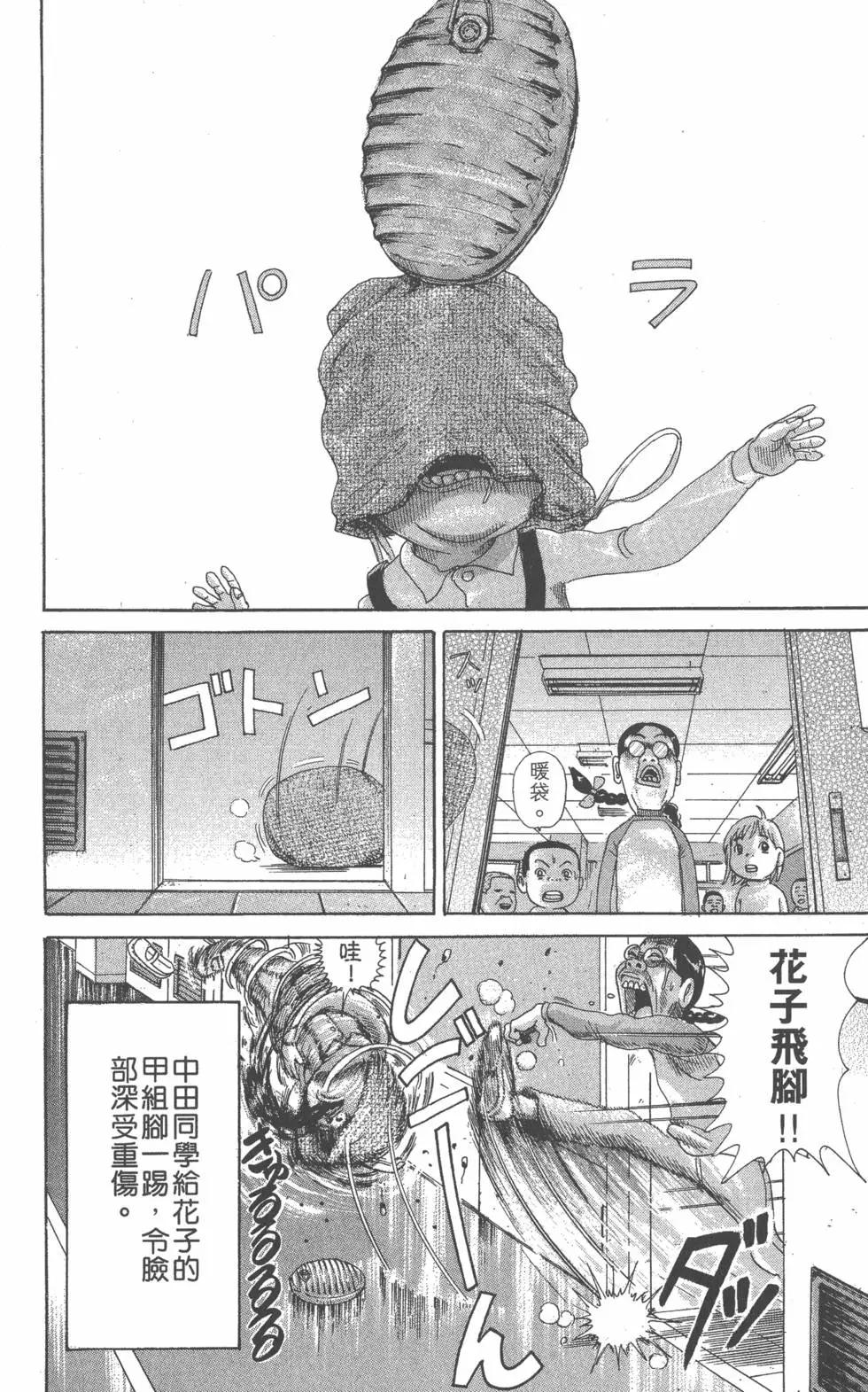 元祖！愛生事家庭 - 第07卷(1/4) - 7