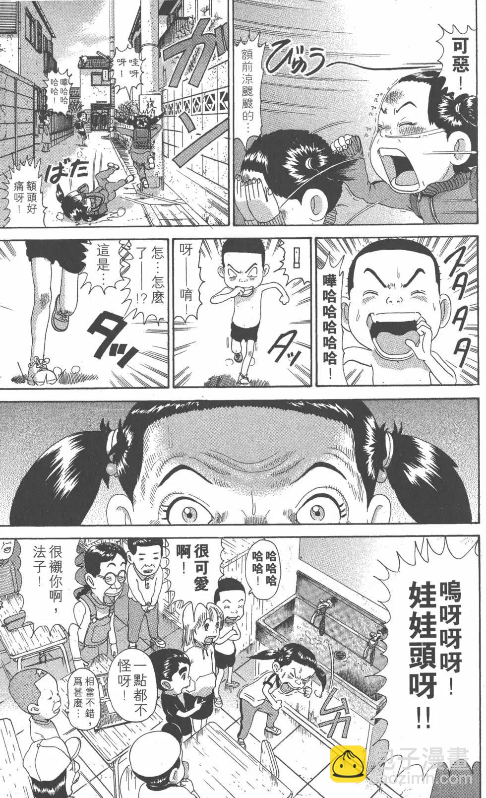 元祖！愛生事家庭 - 第07卷(1/4) - 4