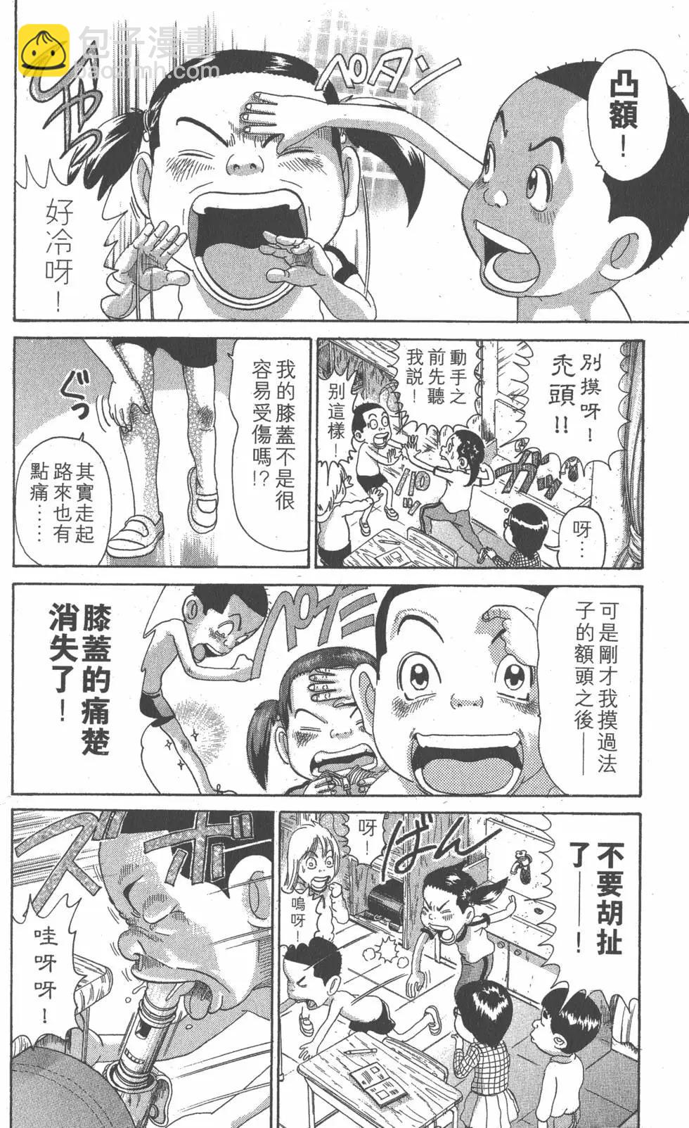 元祖！愛生事家庭 - 第07卷(1/4) - 5