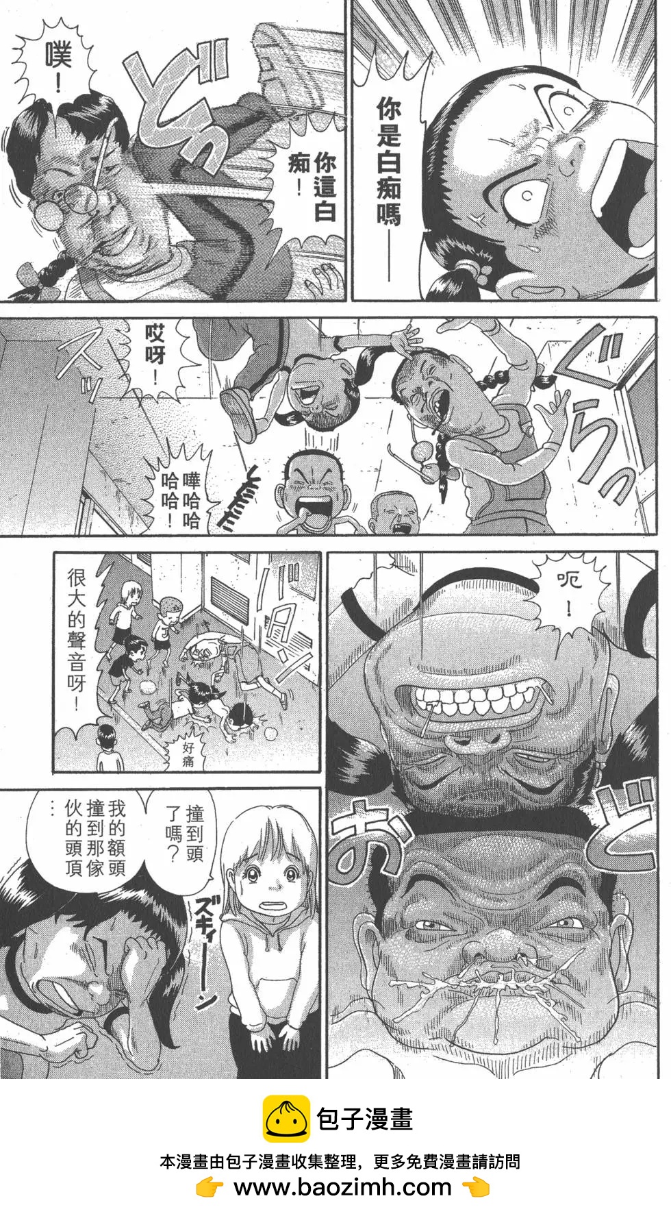 元祖！愛生事家庭 - 第07卷(1/4) - 2