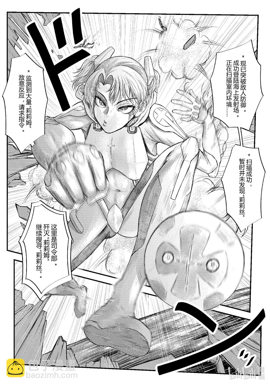 原罪+ - 原罪+ 逐出（逃出）伊甸園(1/2) - 2
