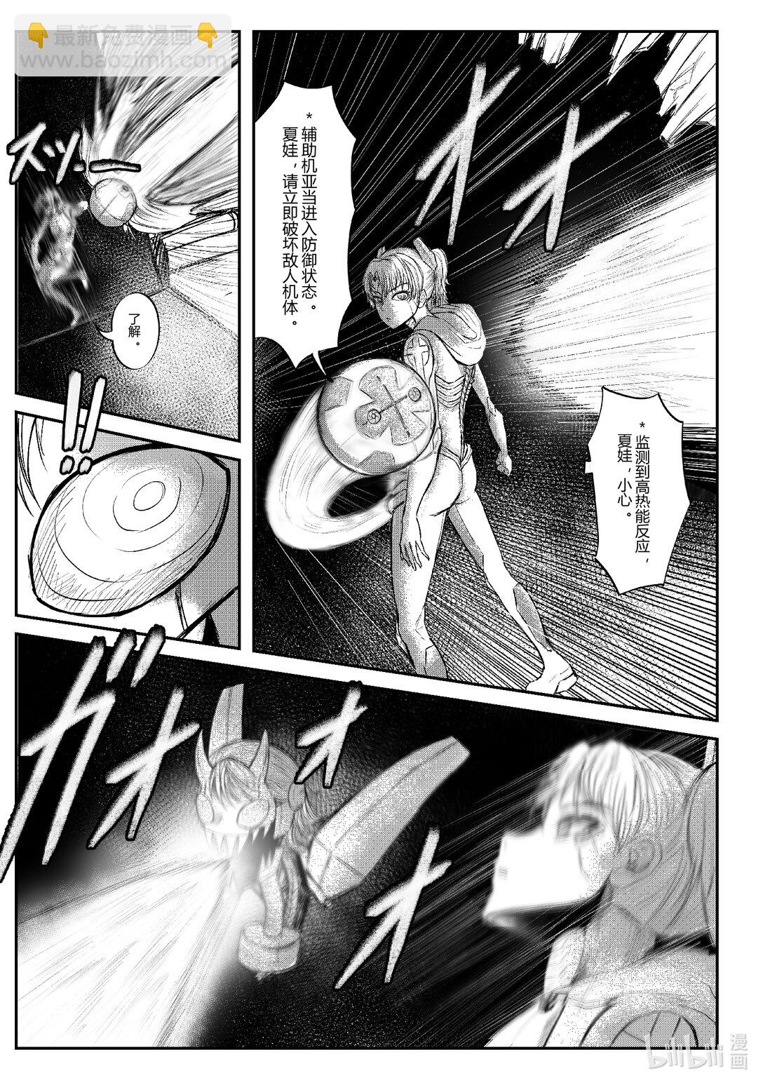 原罪+ - 原罪+ 逐出（逃出）伊甸園(1/2) - 4