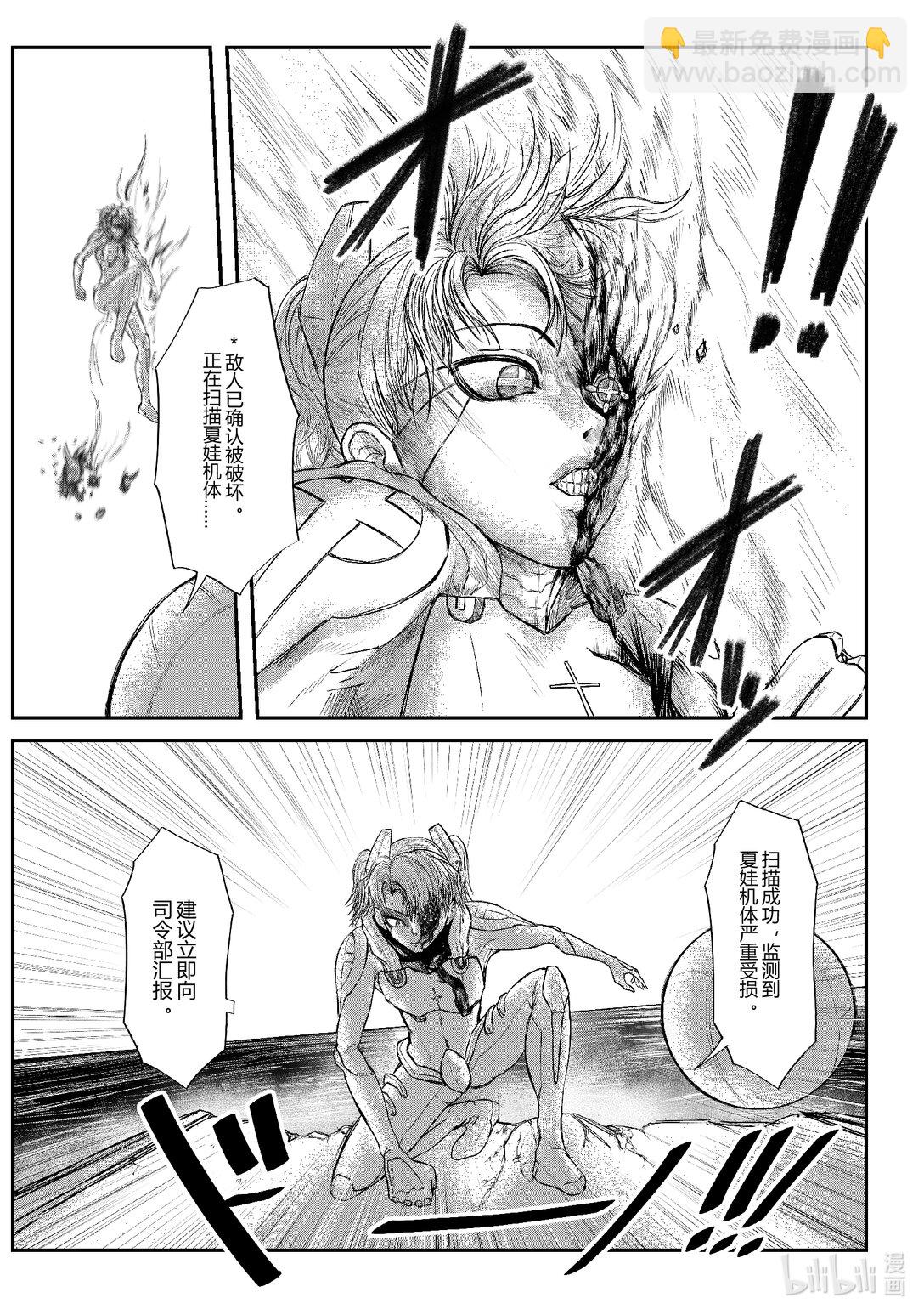 原罪+ - 原罪+ 逐出（逃出）伊甸園(1/2) - 6