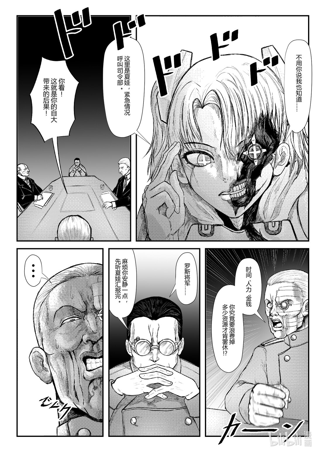 原罪+ - 原罪+ 逐出（逃出）伊甸園(1/2) - 7