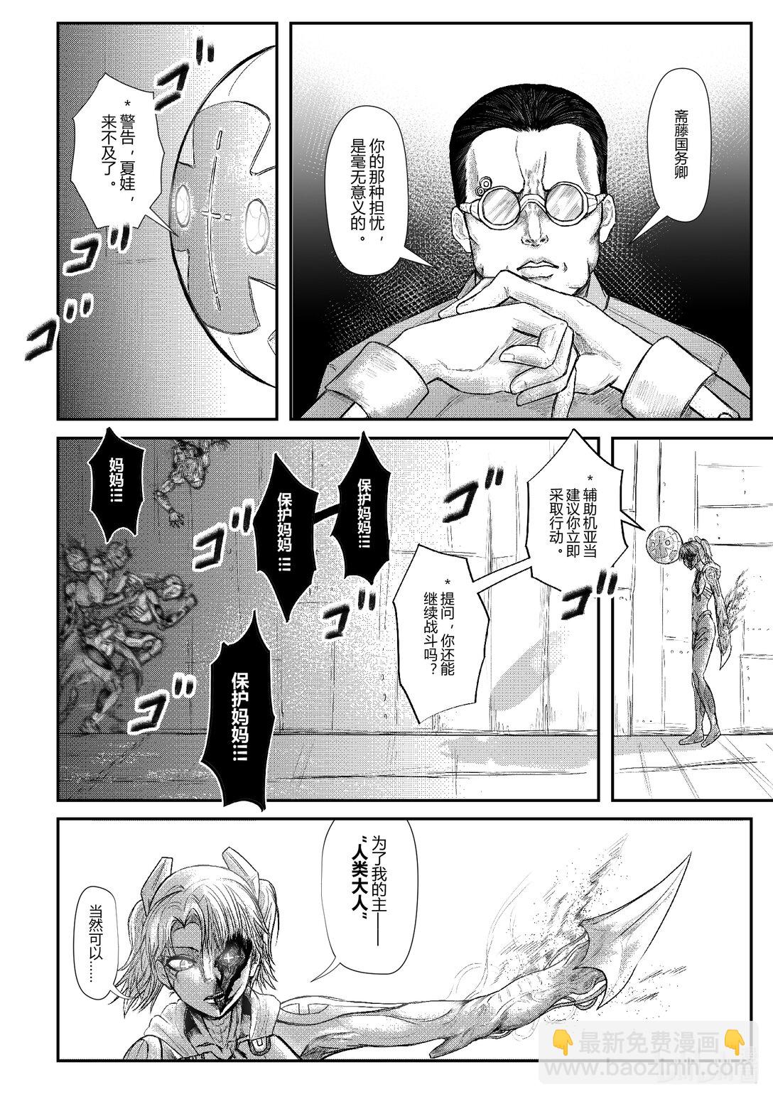 原罪+ - 原罪+ 逐出（逃出）伊甸園(1/2) - 1