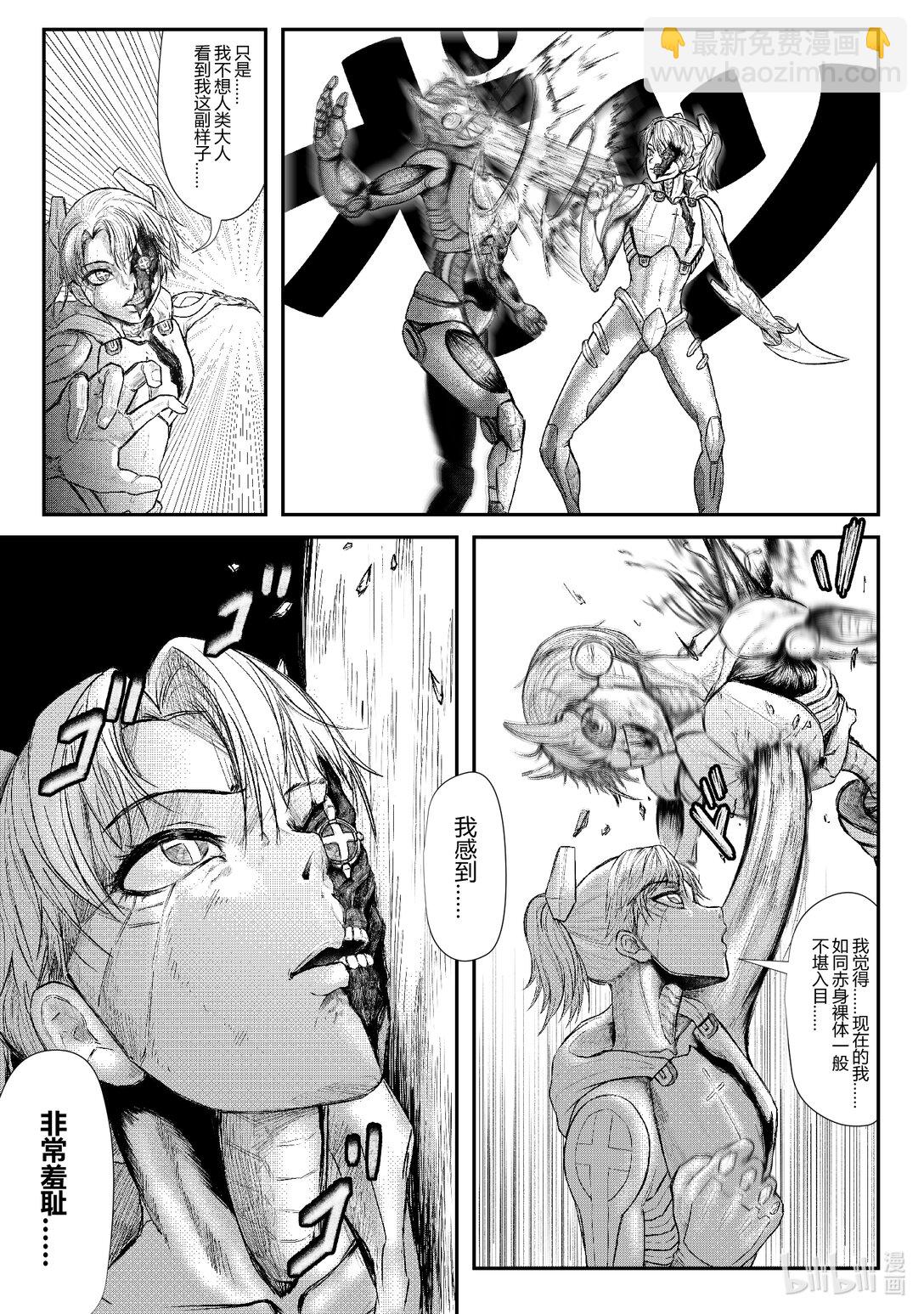 原罪+ - 原罪+ 逐出（逃出）伊甸園(1/2) - 2