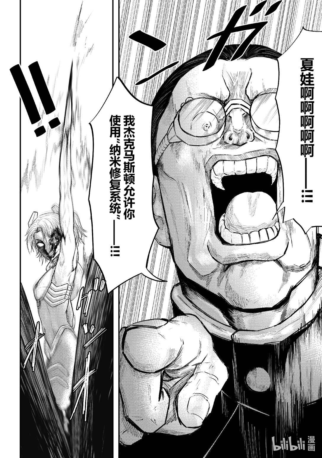 原罪+ - 原罪+ 逐出（逃出）伊甸園(1/2) - 3