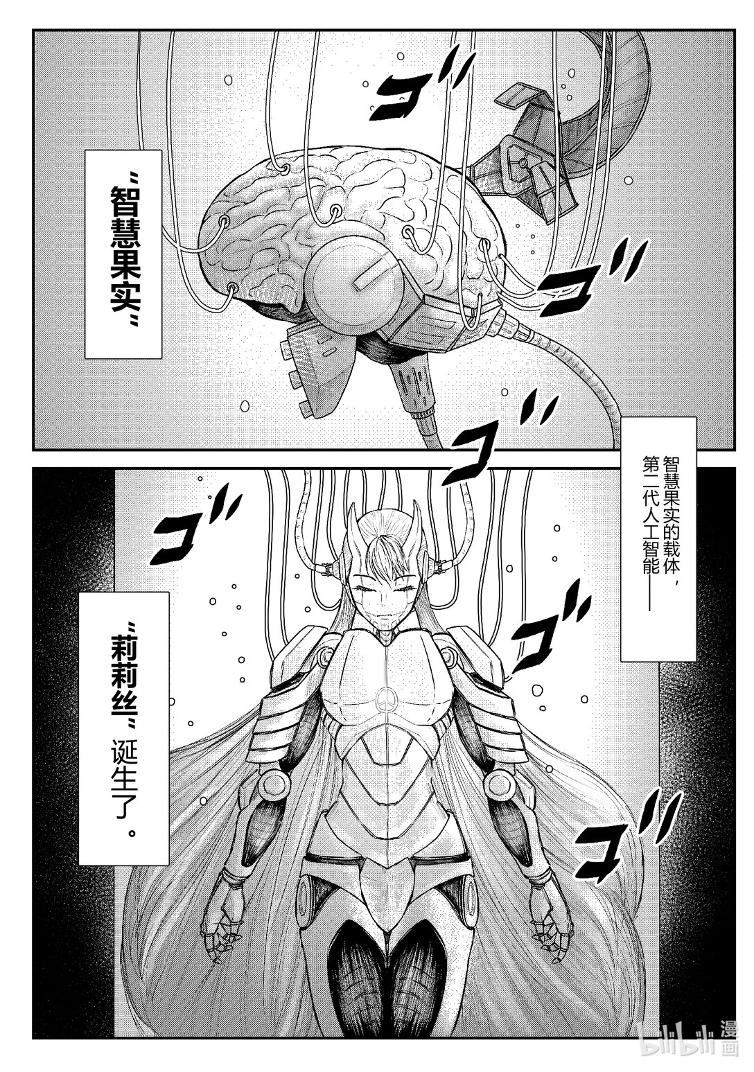 原罪+ - 原罪+ 逐出（逃出）伊甸園(1/2) - 7