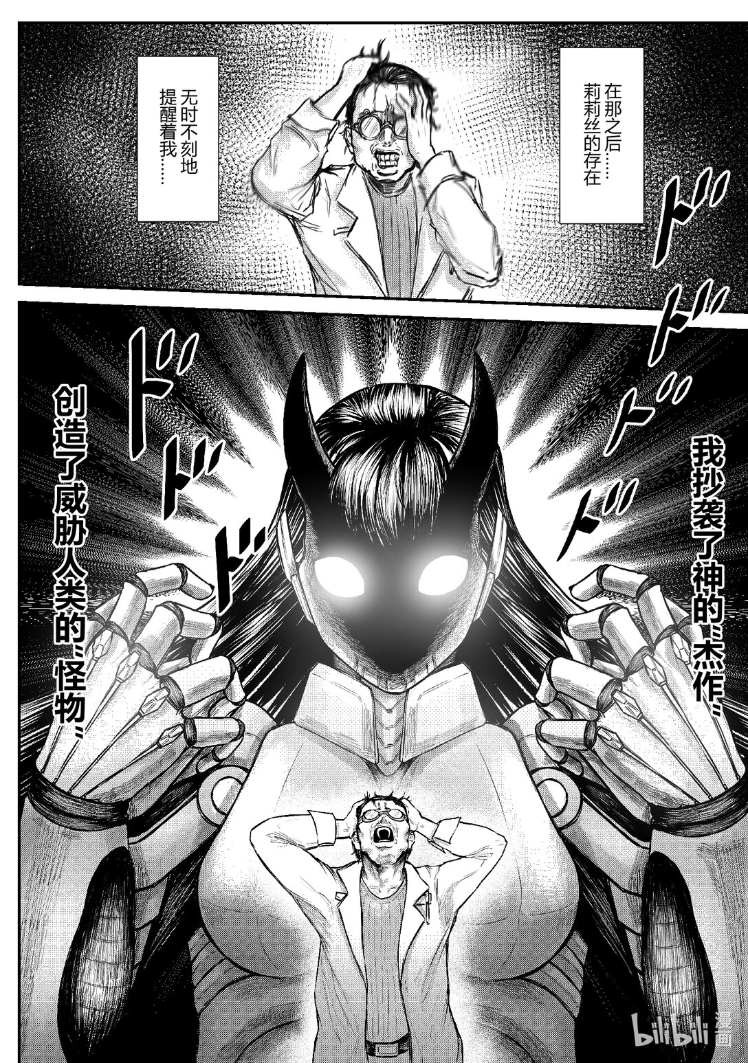 原罪+ - 原罪+ 逐出（逃出）伊甸園(1/2) - 1