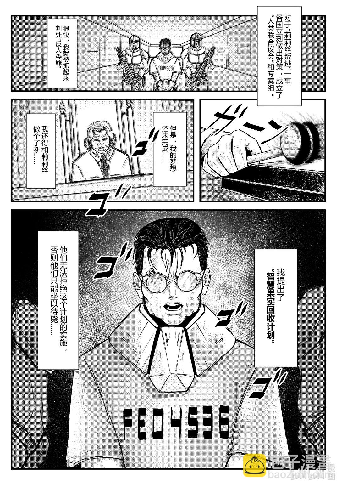 原罪+ - 原罪+ 逐出（逃出）伊甸園(1/2) - 2