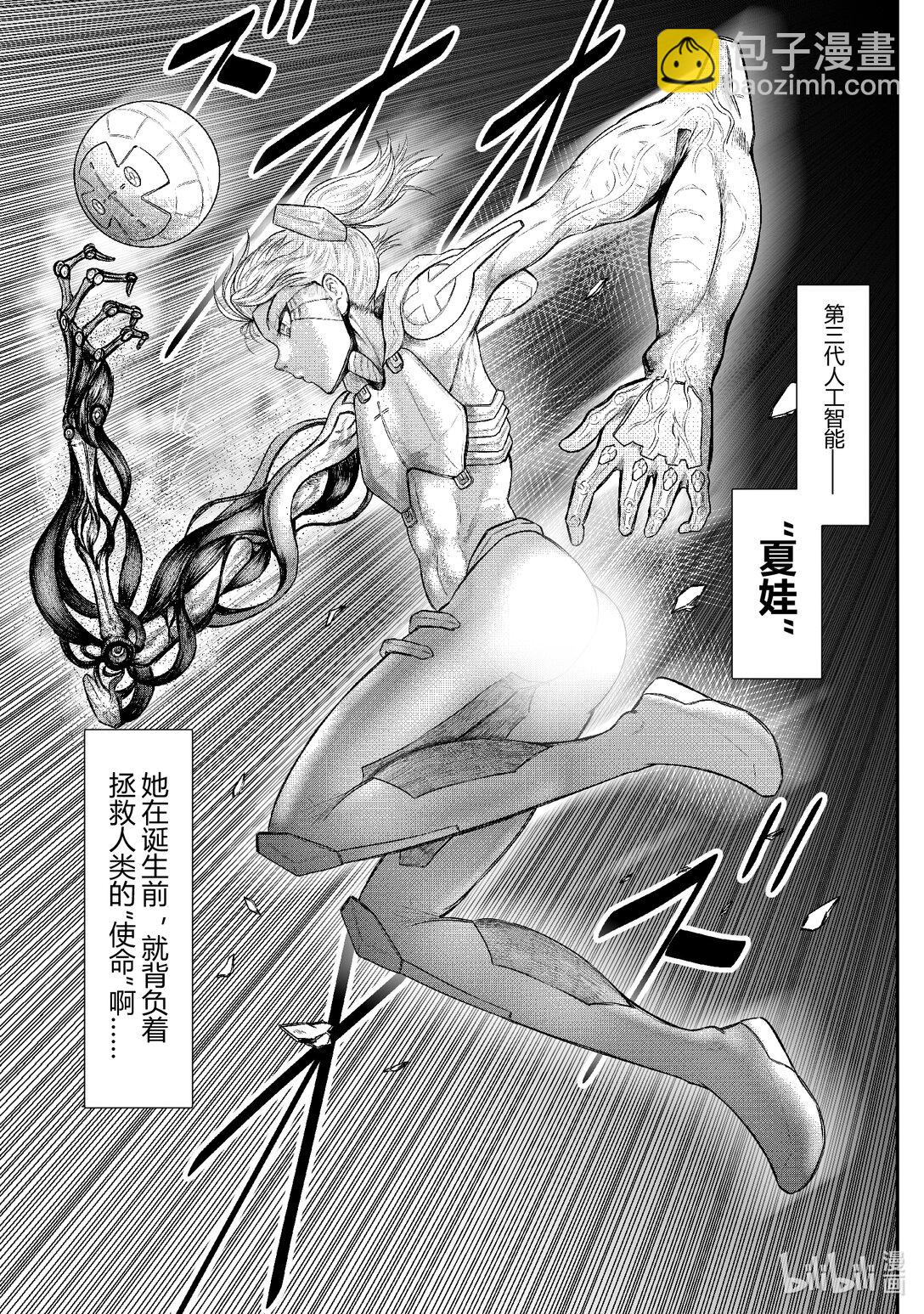 原罪+ - 原罪+ 逐出（逃出）伊甸園(1/2) - 4